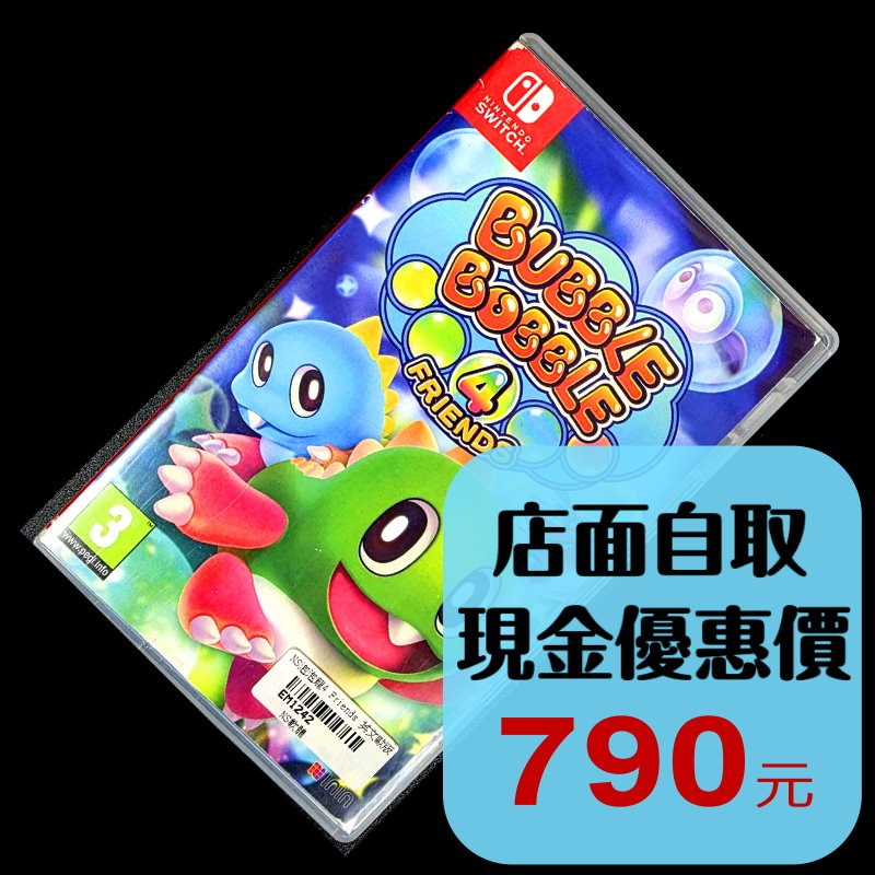 現貨【NS原版片】☆ Switch 泡泡龍4 伙伴 ☆中文版中古二手【台中星光電玩】-細節圖2