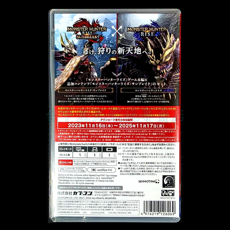 【NS原版片】 Switch 魔物獵人 崛起 MHR 【中文版 中古二手商品】台中星光電玩-細節圖5