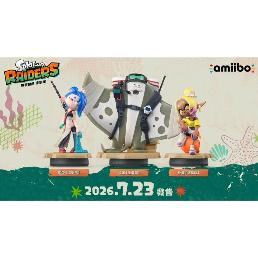 【NS2原版片】☆ Switch2 斯普拉遁 塗擊隊+Amiibo 魚漿幫套組☆中文版全新品【台中星光電玩】-細節圖7