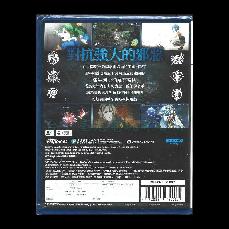 含特典【PS5原版片】☆ 幻想大陸戰記 深淵 ☆中文版全新品【台中星光電玩】-細節圖4