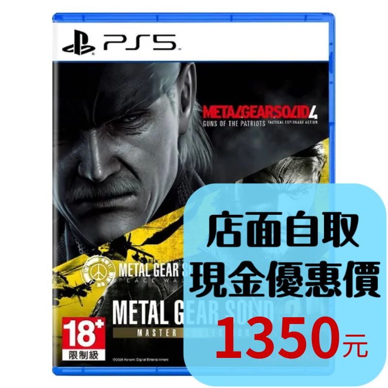 預購8/27【PS5原版片】☆ 潛龍諜影 Master Collection Vol.2 ☆日英文版全新品【台中星光】-細節圖2