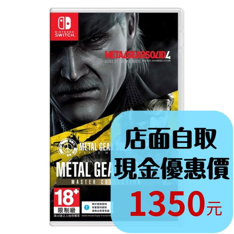 預購8/27【NS原版片】☆Switch 潛龍諜影 Master Collection Vol.2☆日英文全新【星光】-細節圖2