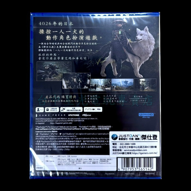 含特典【PS5原版片】☆ 轉世之獸 輪迴之獸 ☆中文版全新品【台中星光電玩】-細節圖4