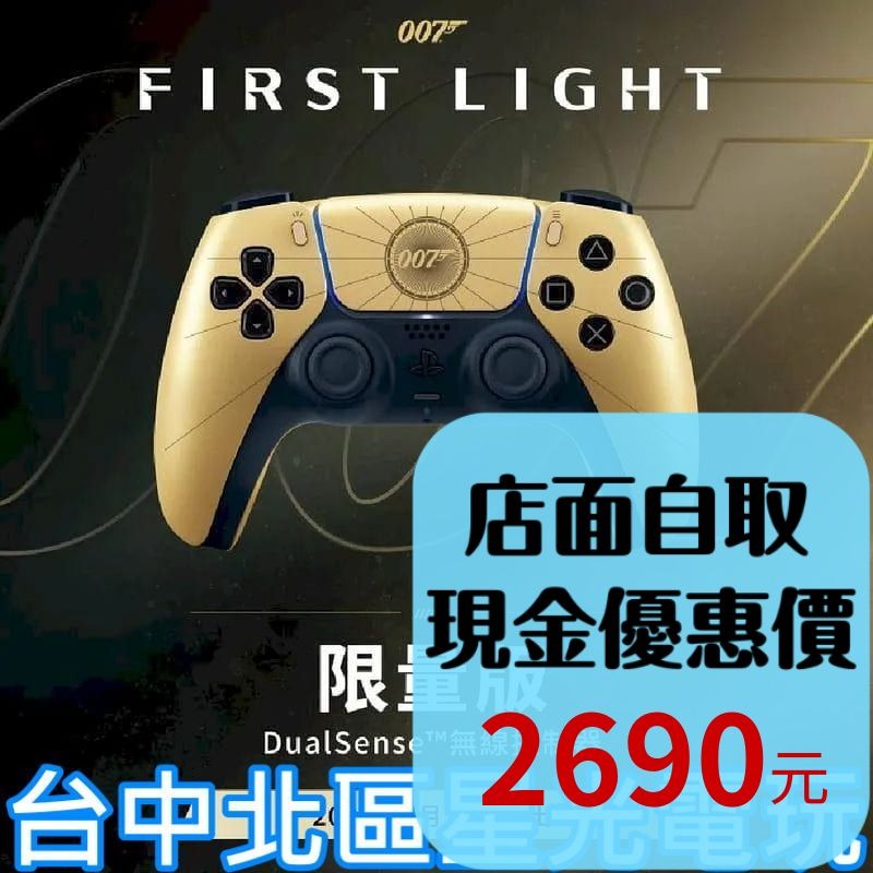 預購5/27【PS5周邊】SONY 007初露鋒芒特仕手把 DualSense 無線控制器【台灣公司貨】台中星光電玩-細節圖2