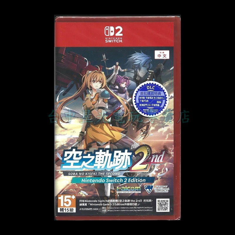 含特典【NS2原版片】☆ Switch2 空之軌跡 the 2nd ☆中文版全新品【台中星光電玩】-細節圖2