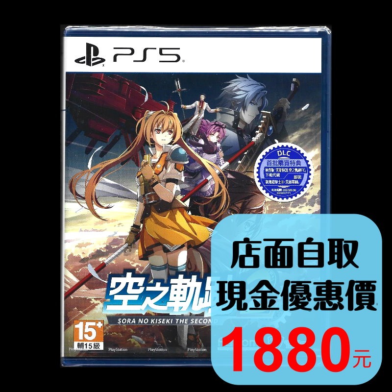 含特典【PS5原版片】☆ 空之軌跡 the 2nd ☆中文版全新品【台中星光電玩】-細節圖2