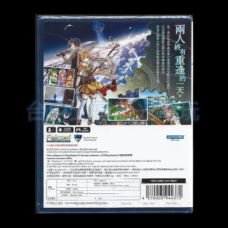 含特典【PS5原版片】☆ 空之軌跡 the 2nd ☆中文版全新品【台中星光電玩】-細節圖4