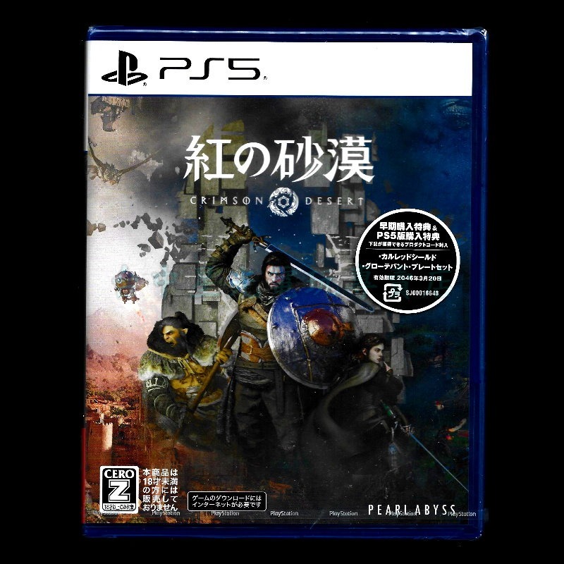 含預購特典【PS5原版片】☆ 赤血沙漠 Crimson Desert ☆純日文.英文版全新品【台中星光電玩】-細節圖3