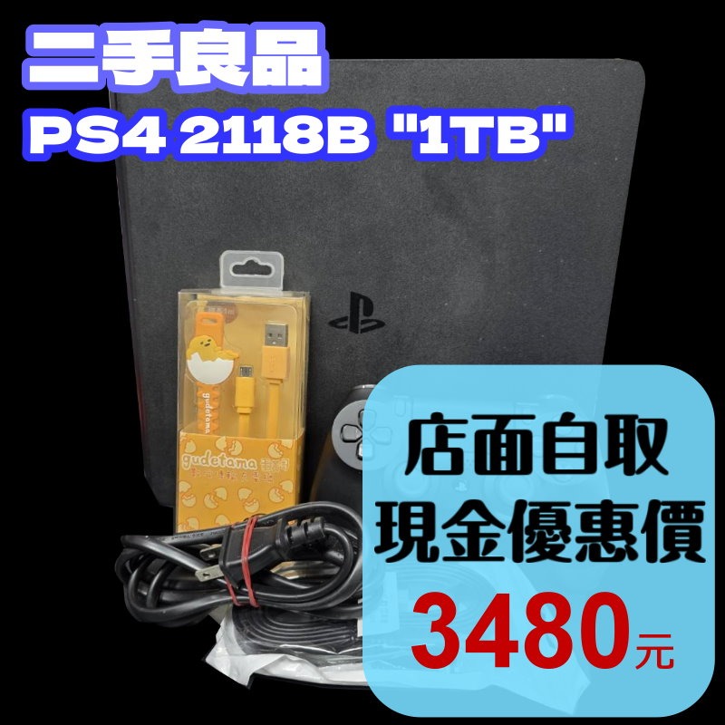 現貨【PS4主機】☆ PS4主機 2118B 1TB 極致黑色 Slim版 薄機 薄型 ☆【中古二手商品】台中星光電玩-細節圖2