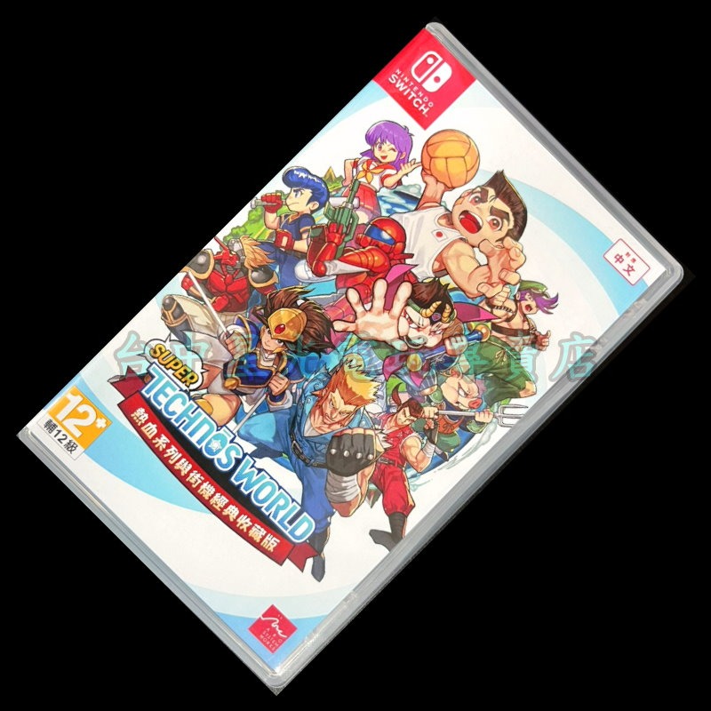 現貨【NS原版片】☆ Switch 熱血系列與街機經典收藏版 ☆【中文版 中古二手商品】台中星光電玩-細節圖3