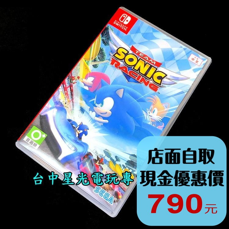 【NS原版片】☆ Switch 音速小子 搭檔組隊大賽車 音速小子賽車 ☆【中文版 中古二手商品】台中星光電玩-細節圖2