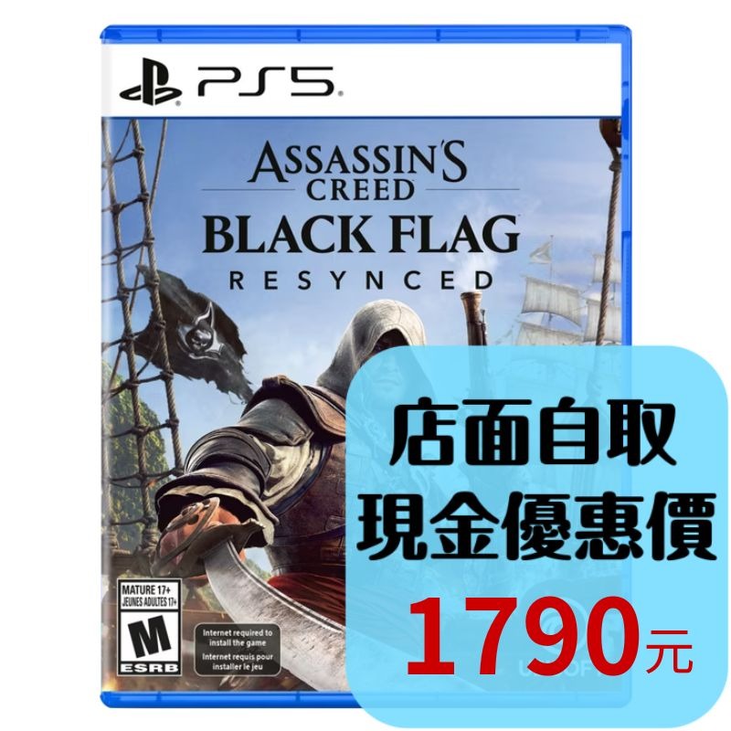 含特典預購7/9上市【PS5原版片】☆ 刺客教條 黑旗 同步重置 ☆中文版全新品【台中星光電玩】-細節圖2