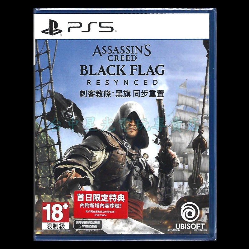 含特典【PS5原版片】☆ 刺客教條 黑旗 同步重置 ☆中文版全新品【台中星光電玩】-細節圖3