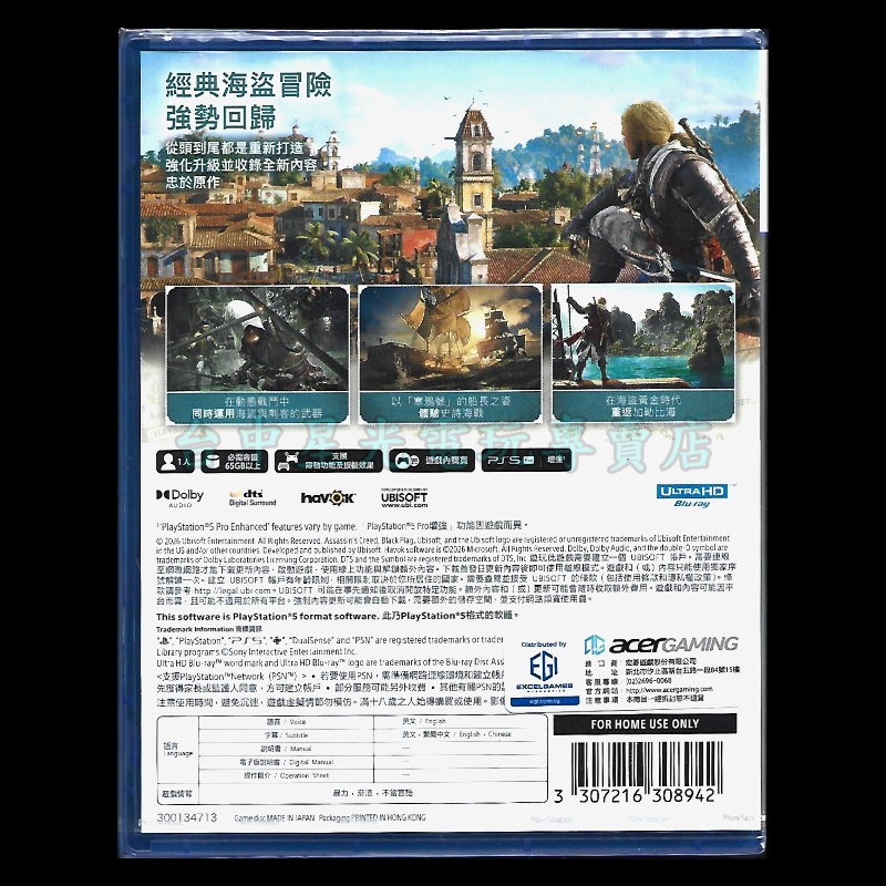 含特典【PS5原版片】☆ 刺客教條 黑旗 同步重置 ☆中文版全新品【台中星光電玩】-細節圖4