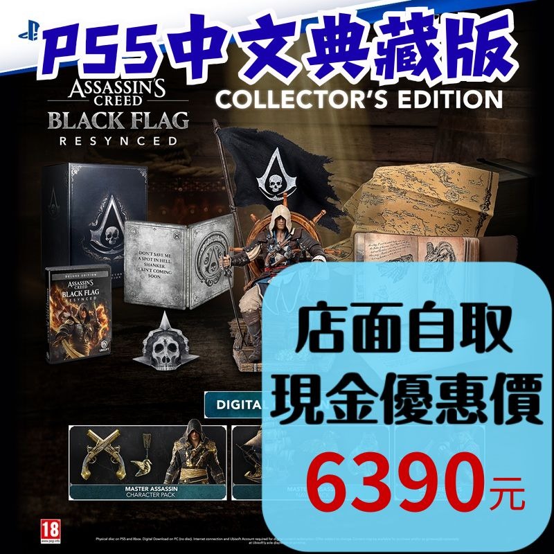 典藏版預購7/9上市【PS5原版片】☆ 刺客教條 黑旗 同步重置 ☆中文版全新品【台中星光電玩】-細節圖2
