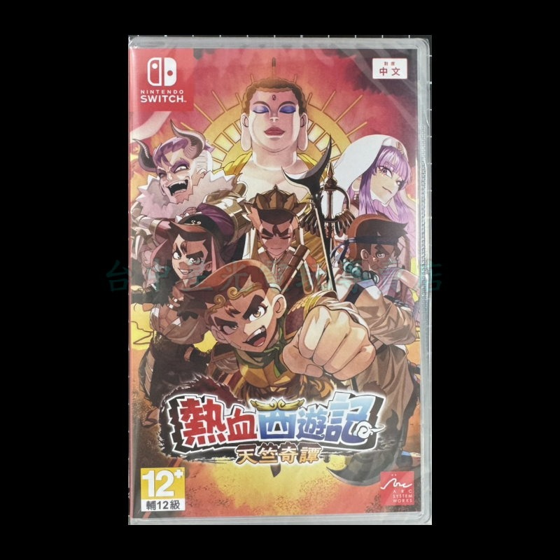 【NS原版片】☆ Switch 熱血西遊記 天竺奇譚 ☆中文版全新品【台中星光電玩】-細節圖3