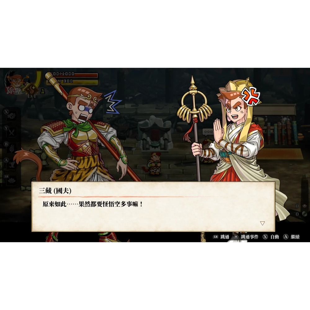 含特典預購6/4上市【PS5原版片】☆ 熱血西遊記 天竺奇譚 ☆中文版全新品【台中星光電玩】-細節圖3