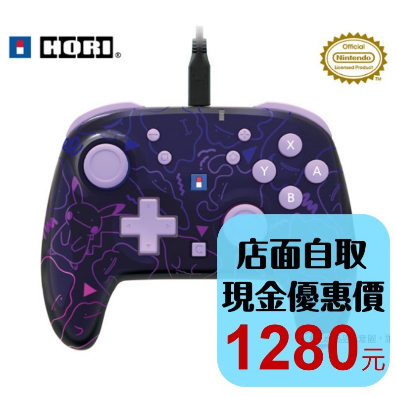 現貨【NS2週邊】☆ HORI 有線 PRO控制器 TURBO 寶可夢 有線手把（百變怪款）☆【台中星光電玩】-細節圖2