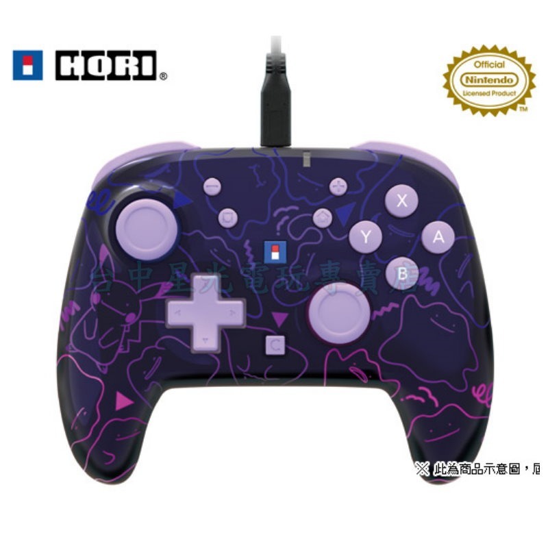 現貨【NS2週邊】☆ HORI 有線 PRO控制器 TURBO 寶可夢 有線手把（百變怪款）☆【台中星光電玩】-細節圖3