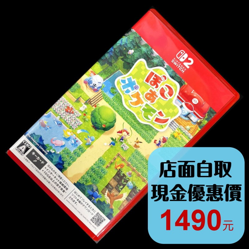 現貨【NS2原版片】☆Switch2 Pokémon Pokopia 寶可夢 百變怪☆中文版中古品【星光】-細節圖2