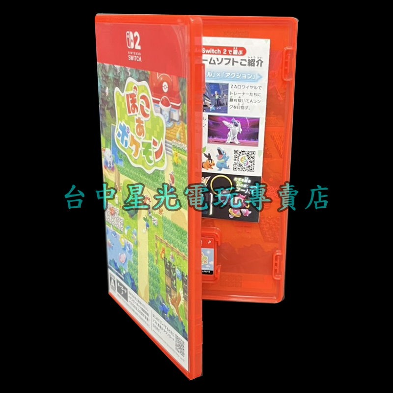 現貨【NS2原版片】☆Switch2 Pokémon Pokopia 寶可夢 百變怪☆中文版中古品【星光】-細節圖4