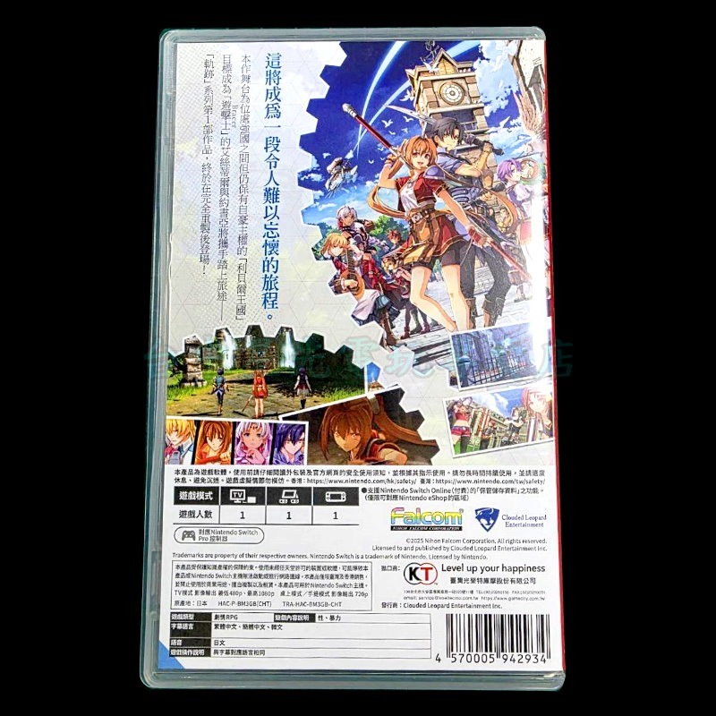 現貨【NS原版片】☆ Switch 英雄傳說 空之軌跡 the 1st ☆中文版中古品【台中星光電玩】-細節圖5