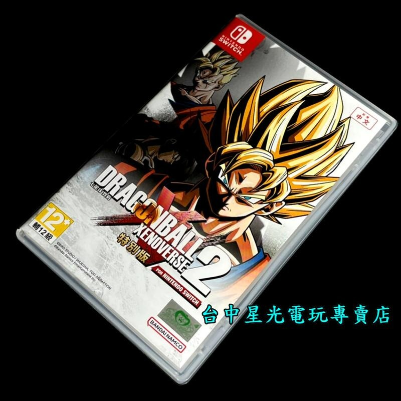 【NS原版片】☆ Switch 七龍珠 異戰2 特別版 ☆【中文版 中古二手商品】台中星光電玩-細節圖3