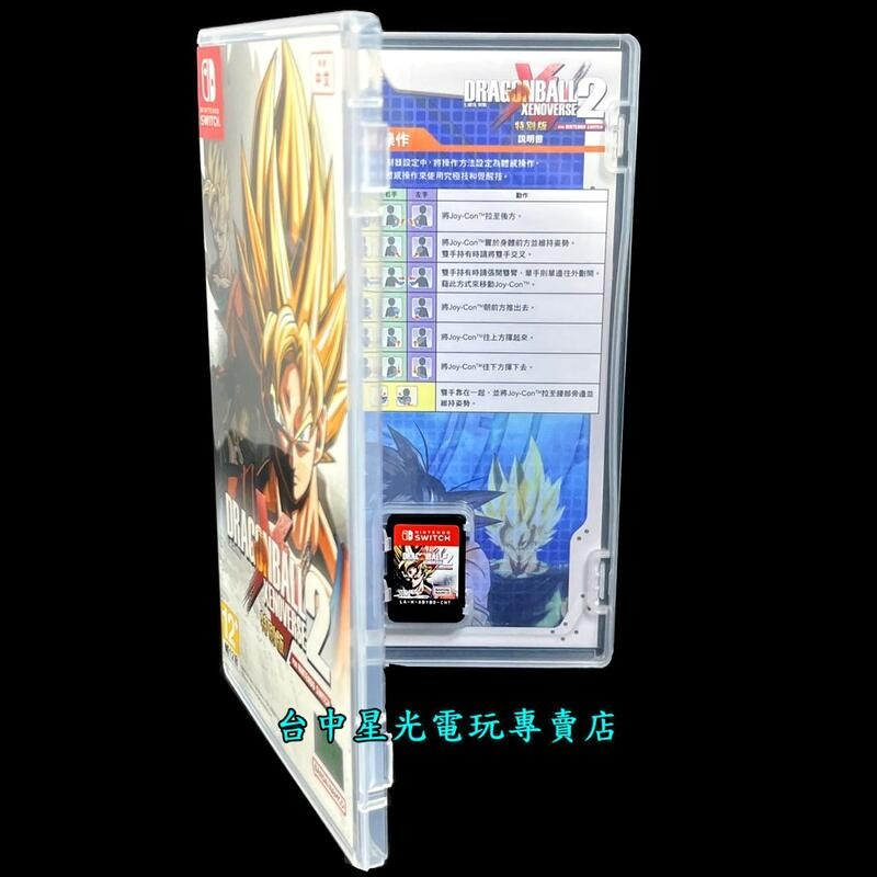 【NS原版片】☆ Switch 七龍珠 異戰2 特別版 ☆【中文版 中古二手商品】台中星光電玩-細節圖4