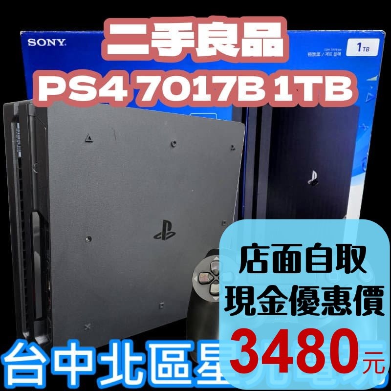 現貨【 PS4主機 】 PRO 7017B 1TB 極致黑 台灣公司貨【中古二手商品】台中星光電玩-細節圖2