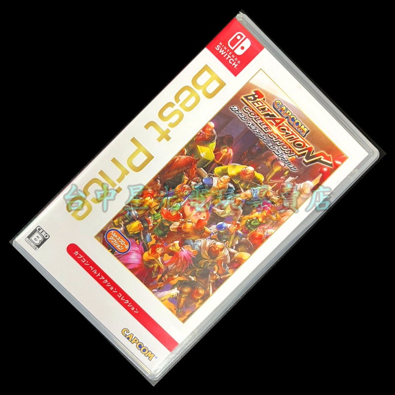 【NS原版片】☆ Switch 卡普空街機合輯 經典動作合輯 CAPCOM ☆Best純日版中古品【台中星光電玩】-細節圖3