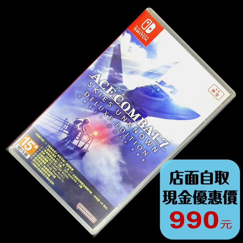 【NS原版片】☆ Switch 空戰奇兵七 7 未知天際豪華版 ☆ 中文版中古品【台中星光電玩】-細節圖2