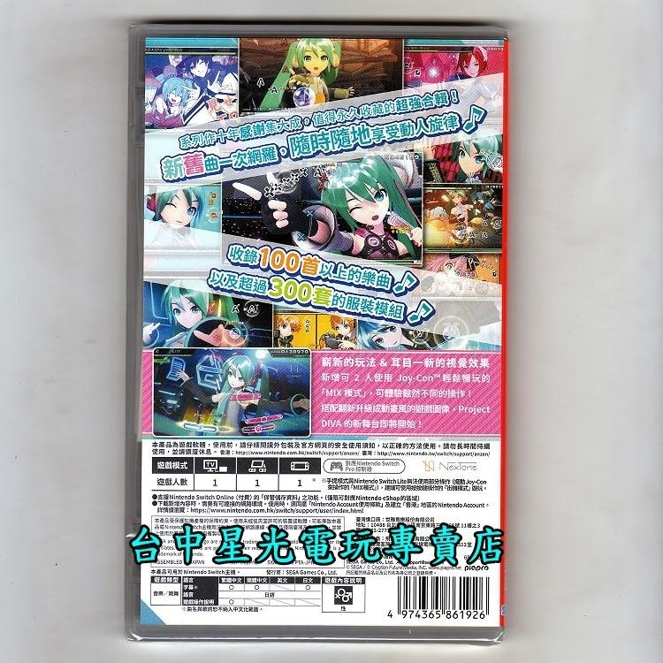 【附特典4樂曲】NS Switch 初音未來 Project DIVA MEGA39＇s 中文版全新品【台中星光】-細節圖3