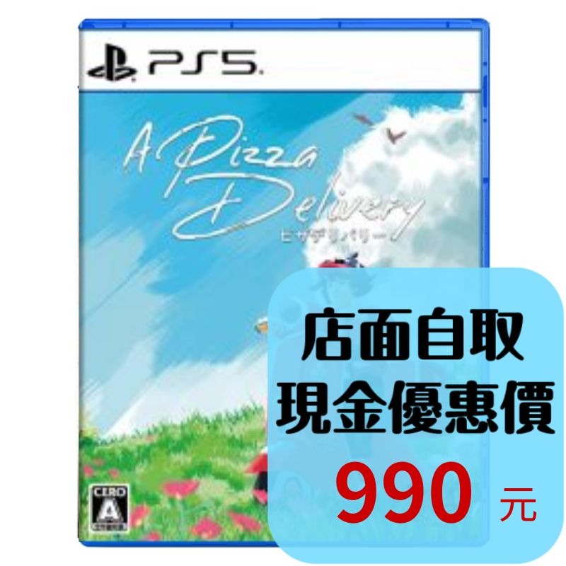 預購8/27【PS5原版片】☆ 披薩外送員 A Pizza Delivery ☆中文版全新品【台中星光電玩】-細節圖2