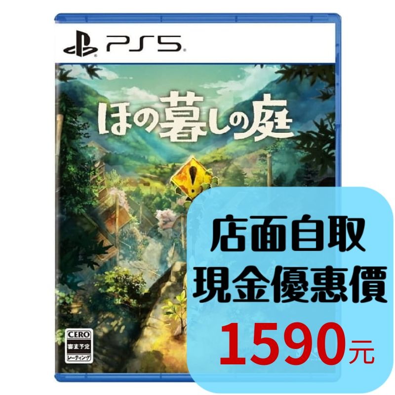 預購7/30【PS5原版片】☆ 靜謐田園 夜迴團隊 ☆ 中文版全新品【台中星光電玩】-細節圖2