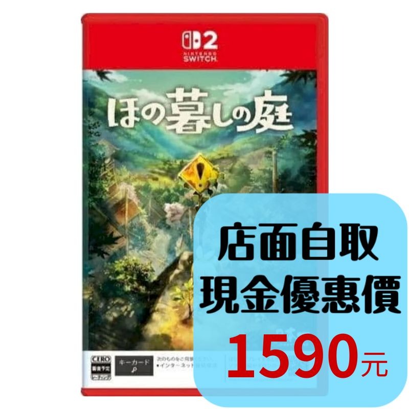 預購7/30【NS2原版片】☆ Switch2 靜謐田園 夜迴團隊 鑰匙卡 ☆ 中文版全新品【台中星光電玩】-細節圖2