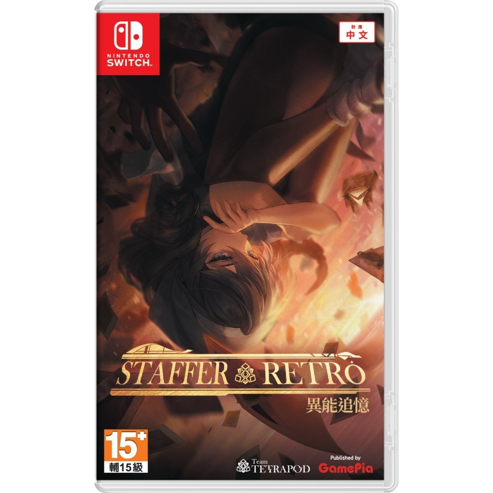 含特典預購7/23【NS原版片】☆ Switch 異能追憶 Staffer Retro ☆中文版全新品【台中星光電玩】-細節圖7