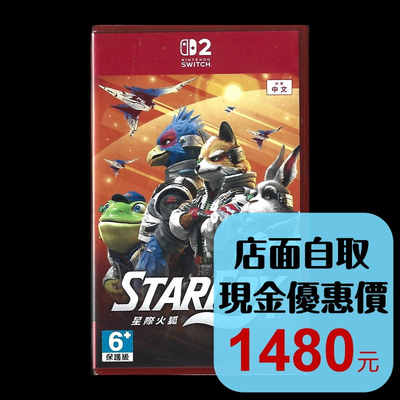【NS2原版片】☆ Switch2 星際火狐 Starfox ☆中文版全新品【台中星光電玩】-細節圖2