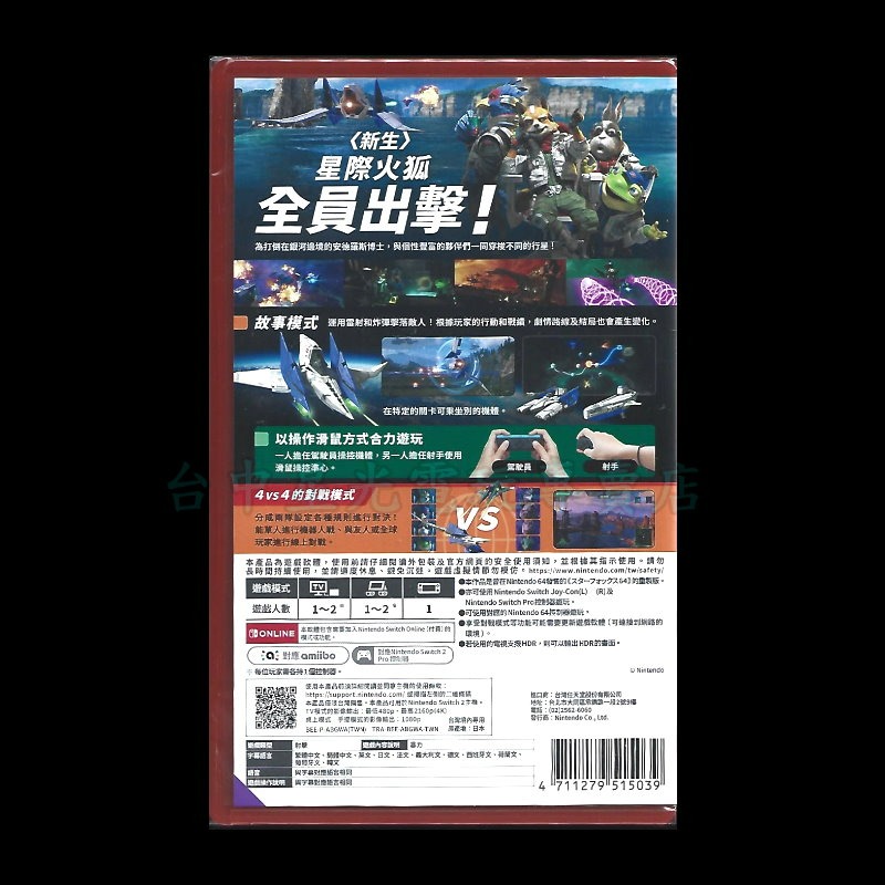 【NS2原版片】☆ Switch2 星際火狐 Starfox ☆中文版全新品【台中星光電玩】-細節圖4
