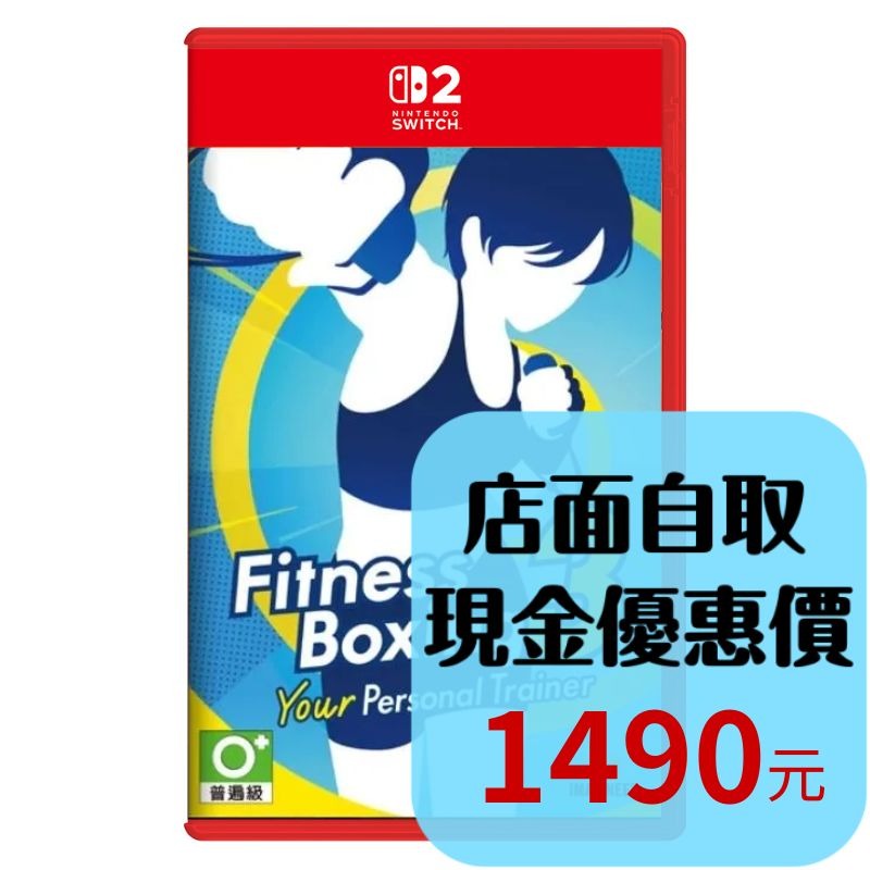 預購7/16【NS2原版片】☆ Switch2 健身拳擊3 你的私人教練 ☆中文版全新品【台中星光電玩】-細節圖2