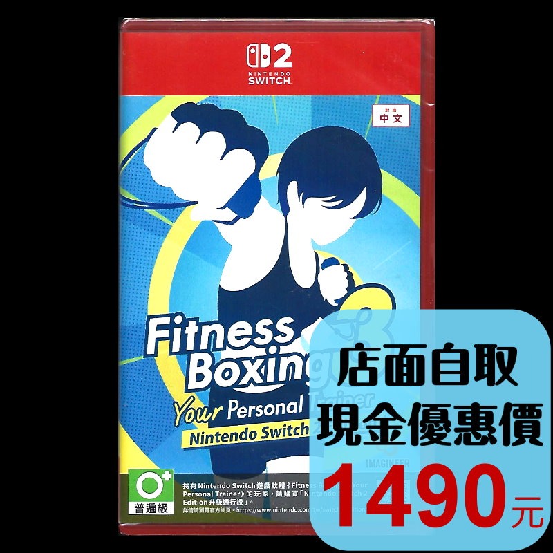 【NS2原版片】☆ Switch2 健身拳擊3 你的私人教練 ☆中文版全新品【台中星光電玩】-細節圖2