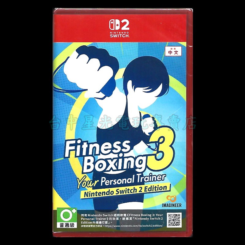 【NS2原版片】☆ Switch2 健身拳擊3 你的私人教練 ☆中文版全新品【台中星光電玩】-細節圖3