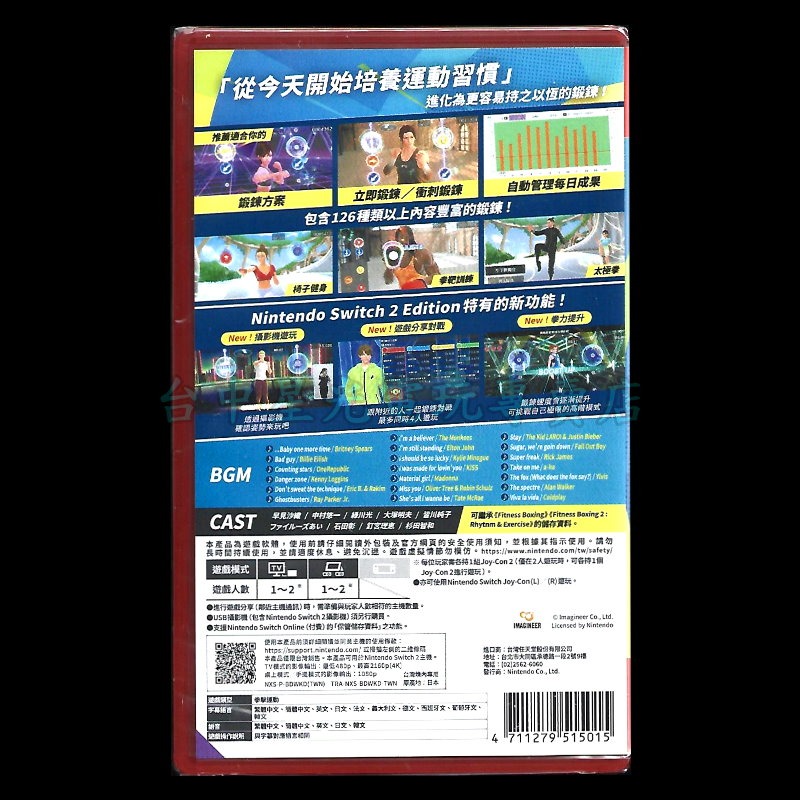 【NS2原版片】☆ Switch2 健身拳擊3 你的私人教練 ☆中文版全新品【台中星光電玩】-細節圖4