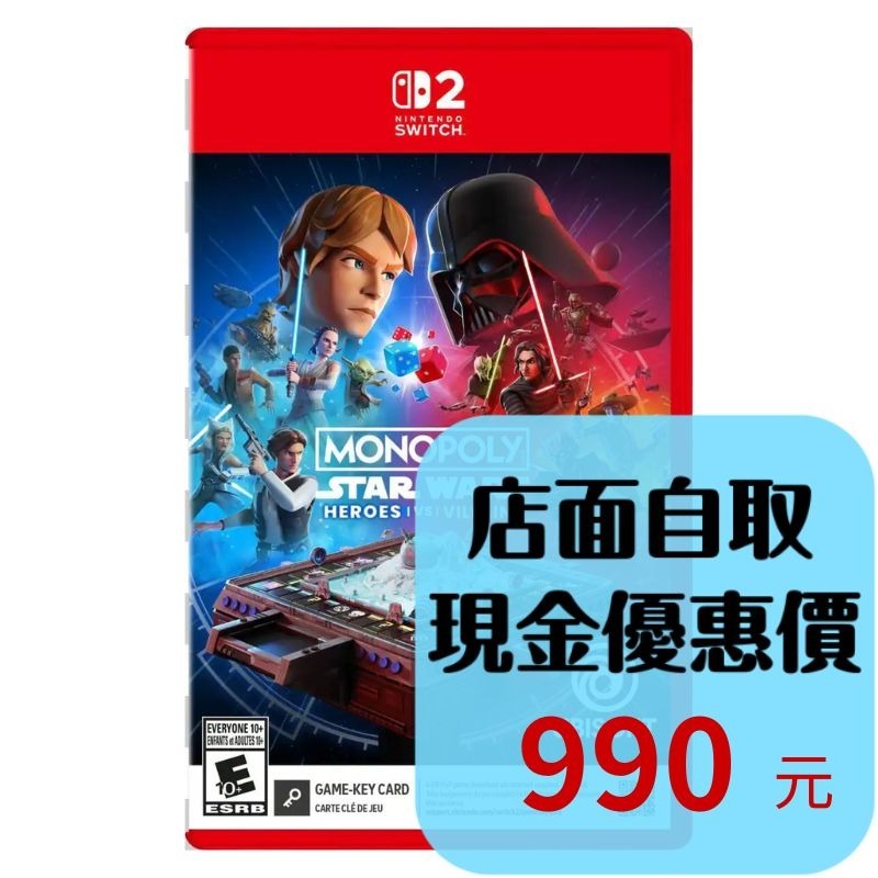 含特典預購6/11【NS2原版片】☆ Switch2 地產大亨 星際大戰 英雄 vs 惡棍 ☆中文版全新品【台中星光】-細節圖2