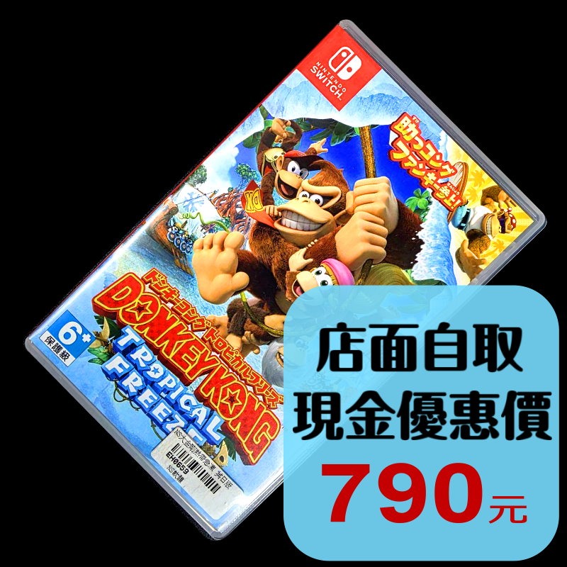 現貨【NS原版片】☆ Nintendo Switch 大金剛 熱帶急凍 強化版【日文版 中古二手商品】台中星光電玩-細節圖2