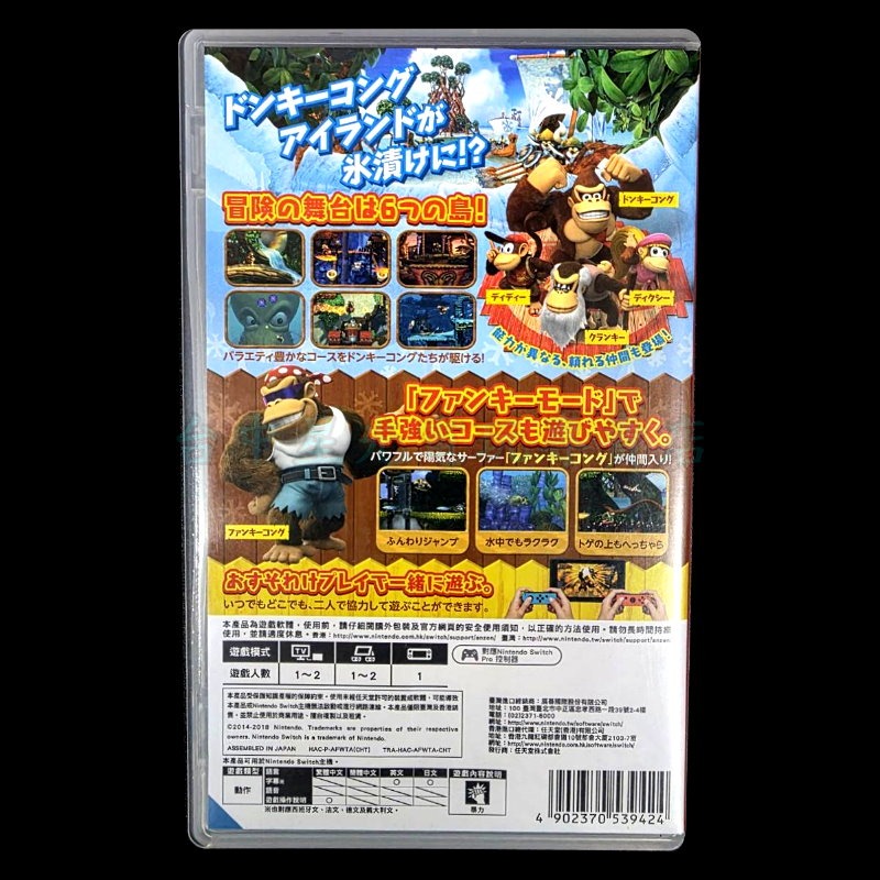 現貨【NS原版片】☆ Nintendo Switch 大金剛 熱帶急凍 強化版【日文版 中古二手商品】台中星光電玩-細節圖5