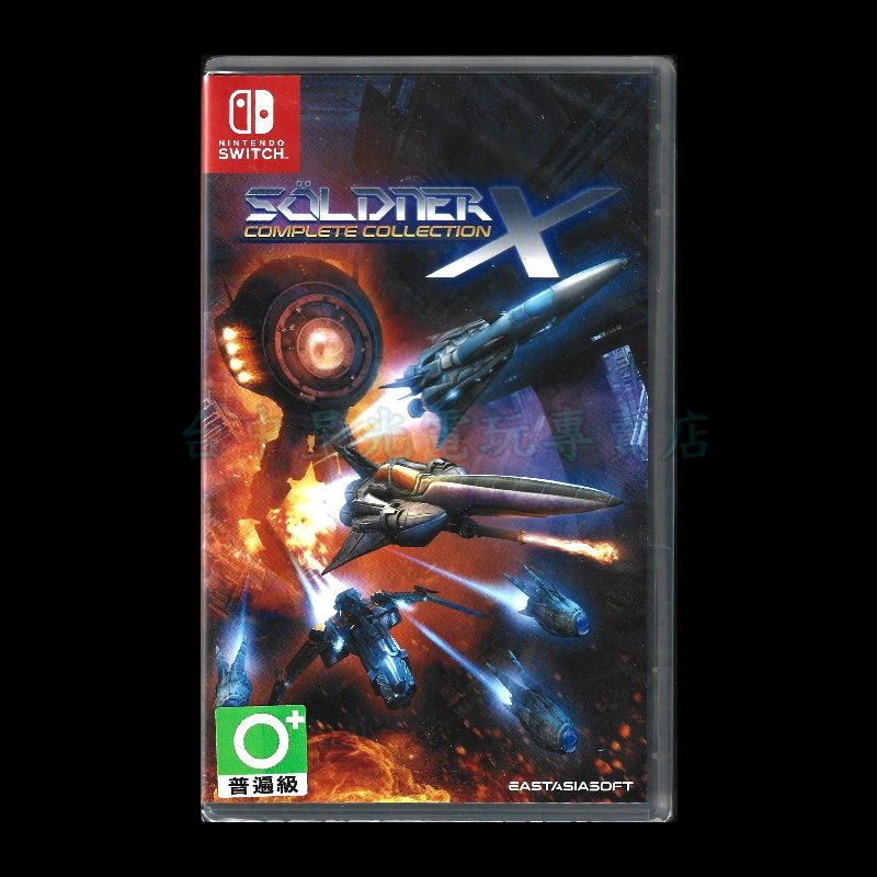 【NS原版片】☆ X-戰將 完全版 Söldner-X Complete Collecti ☆中文版全新品【台中星光】-細節圖3