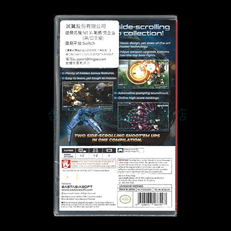 【NS原版片】☆ X-戰將 完全版 Söldner-X Complete Collecti ☆中文版全新品【台中星光】-細節圖4