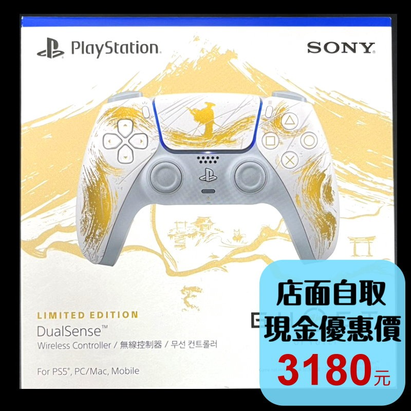 【PS5周邊】羊蹄山戰鬼 黃金限量版 遊戲手把  DualSense 無線控制器 ☆【台中星光電玩】-細節圖2