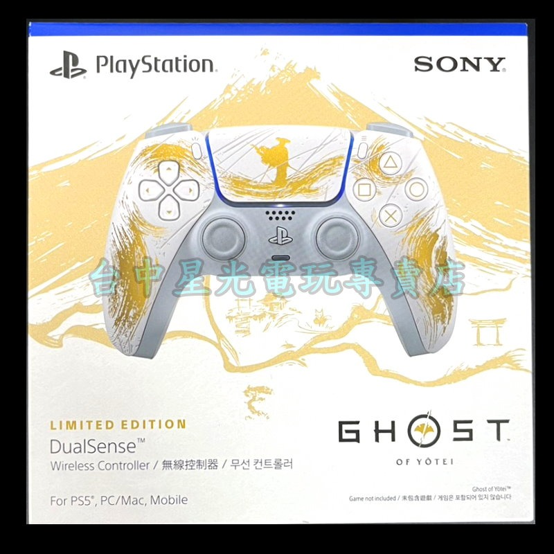 【PS5周邊】羊蹄山戰鬼 黃金限量版 遊戲手把  DualSense 無線控制器 ☆【台中星光電玩】-細節圖3