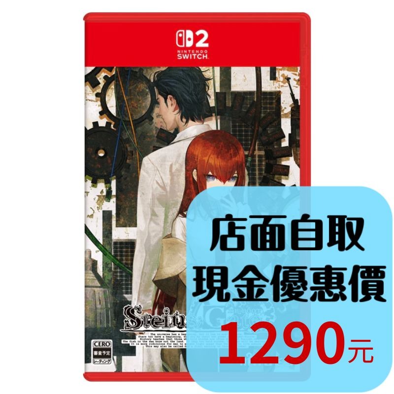 預購8/20【NS2原版片】☆ Switch2 命運石之門 RE:BOOT ☆中文版全新品【台中星光電玩】-細節圖2
